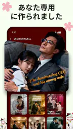 DramaVue、ショートドラマ 1
