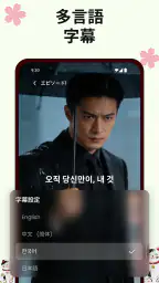 DramaVue、ショートドラマ 8