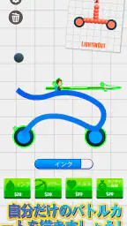 Draw Joust - お絵かき合戦！ 1