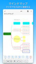DrawNote - 描画メモ帳、ノート、お絵かき、手書き 4