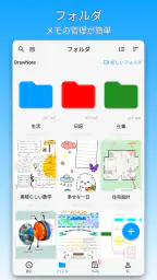 DrawNote - 描画メモ帳、ノート、お絵かき、手書き 6