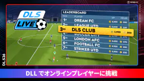 Dream League Soccer 2026 screenshot