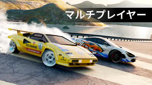 Drift Max Pro - ドリフト ゲーム 3
