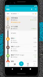 Drivvo - 車両管理 1