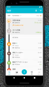 Drivvo - 車両管理 screenshot