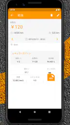 Drivvo - 車両管理 7