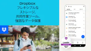 Dropbox ファイル、写真&ビデオ為にクラウド ドライブ screenshot