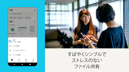 Dropbox ファイル、写真&ビデオ為にクラウド ドライブ 2