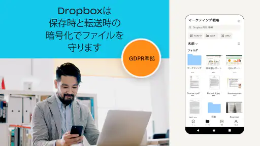 Dropbox ファイル、写真&ビデオ為にクラウド ドライブ 3