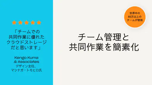 Dropbox ファイル、写真&ビデオ為にクラウド ドライブ 6