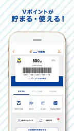 DRUGユタカアプリ 2