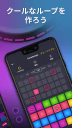 Drum Pad Machine - ビートメーカー 3