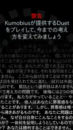 Duet 4