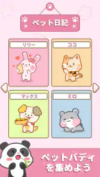 Duet Friends - かわいい動物の音楽ゲーム 7