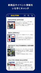 DULTON　公式アプリ 3