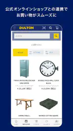 DULTON　公式アプリ 4
