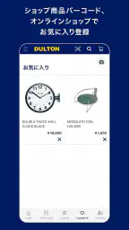 DULTON　公式アプリ 6