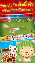 Dummy Q ไพ่ ดัมมี่ คิว 7