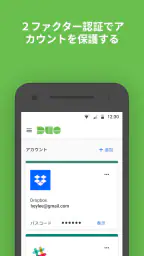 Duo Mobile 1