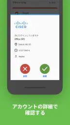 Duo Mobile 2
