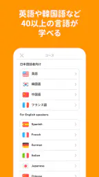 Duolingoで英語学習 1