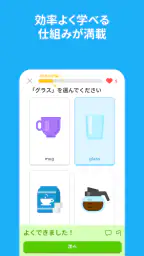 Duolingoで英語学習 2