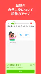 Duolingoで英語学習 5