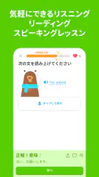 Duolingoで英語学習 6