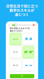 Duolingoで英語学習 7