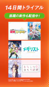 dアニメストア-アニメ動画が見放題のアプリ/コミックも読める screenshot