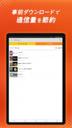 dアニメストア-アニメ動画が見放題のアプリ/コミックも読める 5