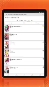 dアニメストア-アニメ動画が見放題のアプリ/コミックも読める screenshot