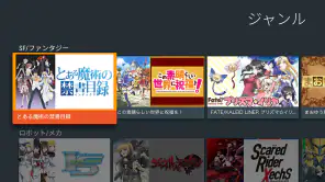 dアニメストア-アニメ配信サービス screenshot