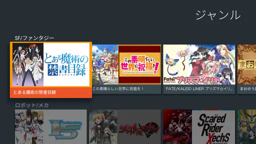 dアニメストア-アニメ配信サービス 2