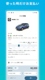 dカーシェア　月額基本料0円で大手カーシェア・レンタカーを 1