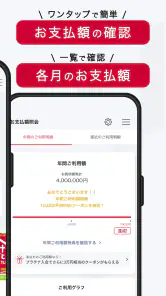 dカードアプリ－明細・dポイントが確認できる！ screenshot