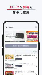 dカードアプリ-明細・dポイントが確認できる! 4