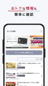 dカードアプリ－明細・dポイントが確認できる！ screenshot