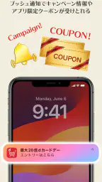 dショッピング - dポイントが使えるドコモの通販アプリ 4