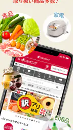 dショッピング - dポイントが使えるドコモの通販アプリ 5