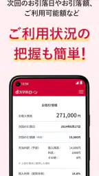 dスマホローン　ドコモのアプリローンでキャッシング・お借入れ 5