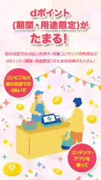 dバリューパス（旧ｽｺﾞ得ｺﾝﾃﾝﾂ） 3