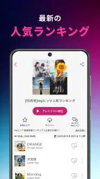 dヒッツ-人気の音楽が聴き放題（サブスク）ミュージックアプリ 3