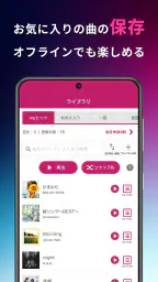 dヒッツ-人気の音楽が聴き放題（サブスク）ミュージックアプリ 4