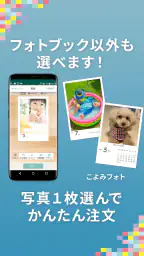 dフォト プリント -フォトブック作成/写真現像・印刷アプリ 4