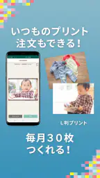 dフォト プリント -フォトブック作成/写真現像・印刷アプリ 5