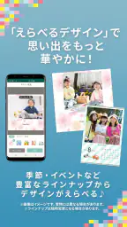 dフォト プリント -フォトブック作成/写真現像・印刷アプリ 6