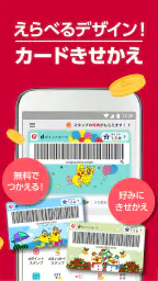 dポイントクラブ：お得情報盛り沢山のドコモ公式ポイントクラブ 2