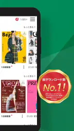 dマガジン　豊富なジャンル！人気雑誌読み放題の電子書籍アプリ 2