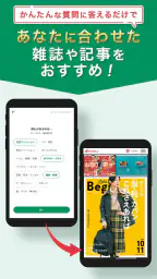 dマガジン　豊富なジャンル！人気雑誌読み放題の電子書籍アプリ 3
